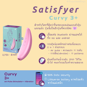 Satisfyer - Curvy 3+ Connect App