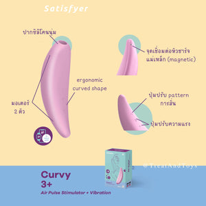 Satisfyer - Curvy 3+ Connect App